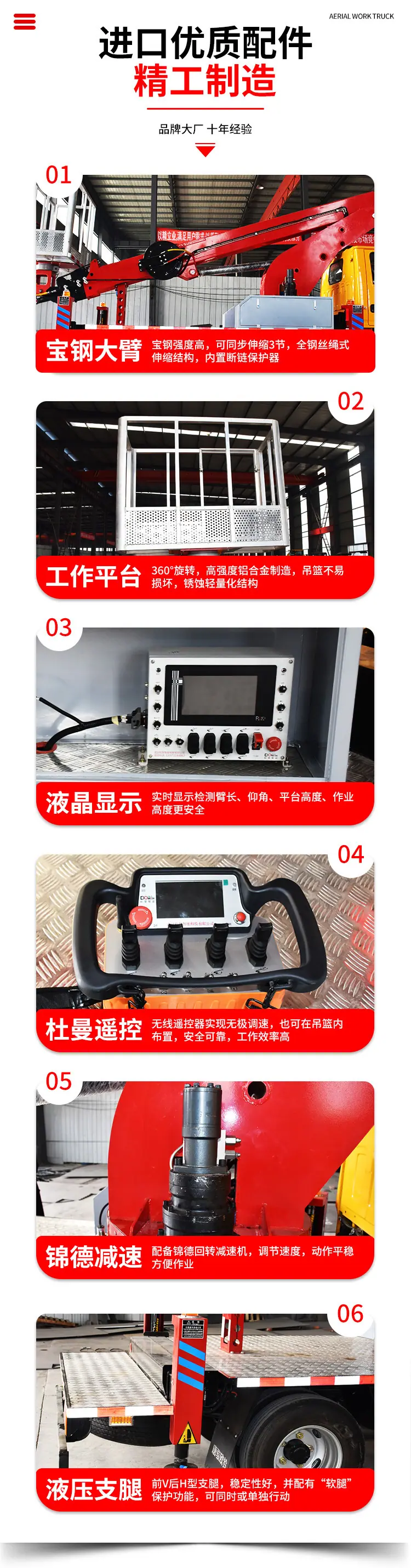 东风途逸折叠臂32米高空作业车国六新款