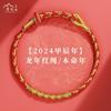 Pulsera de Hilo Rojo del Año del Caballo 2026 para Niños, Pulsera de Cuerda Tejida Roja para Hombres y Mujeres Nacidos en el Año del Caballo
