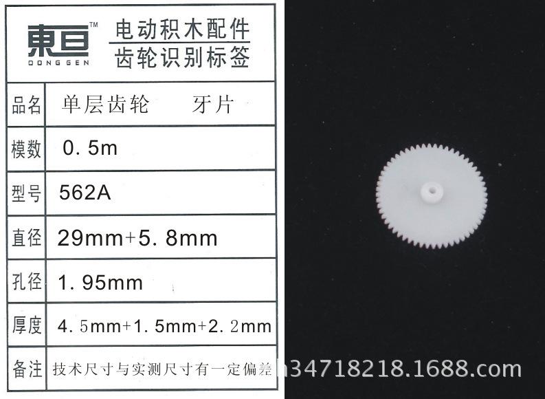 562A