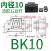 Soporte de Rodamiento de Tornillo de Bola Base Fija Bk/Bf/Ek/Ef/Fk/Soporte de Base para Rodamiento de Tornillo de Máquina Herramienta Cnc