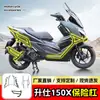 Adecuado para Barras de Protección Anticolisión y Anticaída para Parachoques Shengshi 150X, Barras de Protección Delantera y Trasera para Scooter, Accesorios de Modificación para Barra de Escape