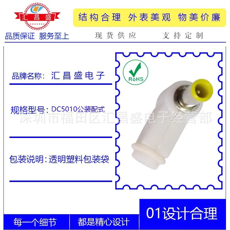 DC5010公白色弯装配式B
