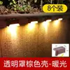 Luces de peldaño solares, luces de pared decorativas, luces de escalera exteriores, luces de pared para balcón, luces decorativas de patio, se encienden automáticamente por la noche
