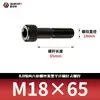 Tornillos de Cabeza Hexagonal Ennegrecidos Grado 8.8, Pernos Cilíndricos de Cabeza con Rosca Parcial, Tornillos de Cabeza Cilíndrica Gb70-76M3M4M5M6-M18