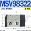 Interruptor Neumático TSV MSV98322 86522 Válvula de Gatillo Manual MV322 MV522 JM-07 06A 08 10 09