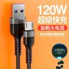 Linha de dados de carregamento super rápido de 120 W Type-c para Huawei VIVO Xiaomi OPPO Glory Linha de carregamento de celular 6A