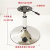 Base para Taburete de Barra, Taburete Alto, Base para Silla de Barra, Accesorios para Silla Ajustables, Disco Redondo, Disco en Forma de Campana, Varilla Ajustable, Bandeja