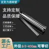 Tubo acrílico transparente de alta transparência, tubo de vidro orgânico PMMA, tubo extrudado, tubo de luz LED, tubo de display para aquário e decorativo