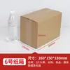 Cajas Rápidas Engrosadas de Tres Capas, Cajas de Cartón para Mudanzas y Comercio Electrónico de Media Altura Extra-Duras de Cinco Capas, Cajas de Embalaje Postal al por Mayor