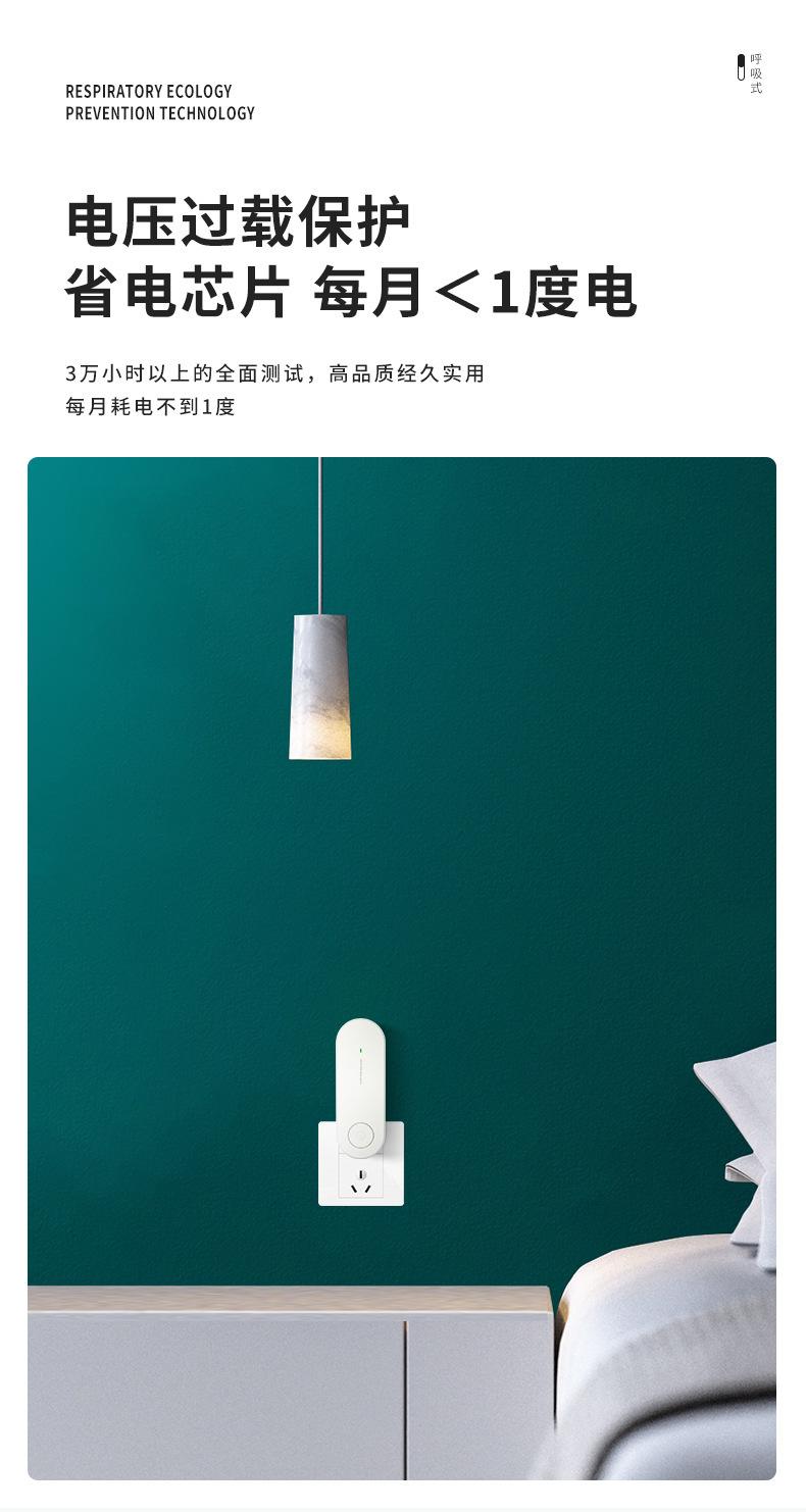 驱虫器-驱蚊-790_10.jpg