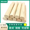 Palo Redondo de Madera de Caucho Palo de Madera Palo Redondo de Madera Tira Redonda de Madera DIY Palo Sólido de Madera Palo de Madera DIY Palo Redondo de Madera Al por Mayor