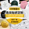 Pegatinas de etiquetas adhesivas personalizadas, marcas publicitarias, pegatinas de sellado para empaques con logo, papel estucado, papel de etiqueta impermeable de forma especial