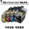 Compatible con cartuchos de tinta Brother LC3219XL LC3217 MFC-J6530DW J6930DW J6935