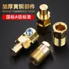 Enchufe Rápido para Máquina de Soldar Tipo Chino Dkj16/25/35/50/70 Tipo Europeo 10-25/35-50/50-70