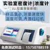 Densímetro digital densímetro de tubo vibratorio en forma de U temperatura constante esencia de urea para vehículos hidrómetro de líquido de perfume