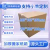 Cajas de Cartón para Mudanza de Cinco Capas 80x50x60cm Extra Resistentes Engrosadas Ampliadas Caja Plegable para Empaque Volteo Transporte Almacenamiento