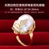 Anillo de Perla Barroca Natural Estilo Francés Estético Banda de Anillo de Cobre Ajustable Anillo de Perla Grande Venta al por Mayor desde el Fabricante