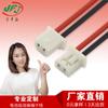 Cable terminal MOLEX51004-0200 de 2,0 mm de paso para conexión de batería 18650, cable de imitación de terminal 51065