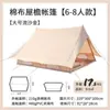 Tenda de Luxo Leve ao Ar Livre em Forma de Casa, Impermeável, Barraca de Acampamento Villa de Luxo, Barraca de Acampamento Grande de Algodão Espesso