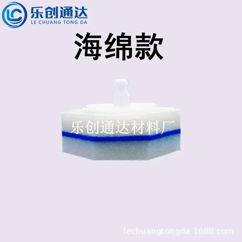 海绵.jpg