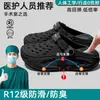 Tamancos para Sala de Operação Masculinos 2026 Novo Verão Outdoor Sola Grossa Antiderrapante Antibacteriano Resistente a Odores Tamanho Grande Sandálias para Homens