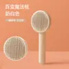 Peine para gatos de importación en stock, peine de aguja para perros, peine para mascotas, peine para el pelo, peine de masaje con eliminación de pelo de un clic, artículos de limpieza