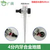 Aspersor grande de tres puntas, aspersor de riego para césped de 1/2 pulgada, cabezal de aspersor giratorio de 360 grados, se puede conectar en serie para rotación