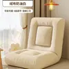 Sillón cama reclinable de sofá perezoso, asiento de tatami, silla plegable para ventana saliente de balcón, sofá reclinable individual pequeño para dormitorio