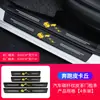Ventas Directas de Fábrica Tira Anti-Paso de Umbral de Cuero para Coche Pedal de Puerta Protección Anti-Rayones Suministros Decorativos Universales