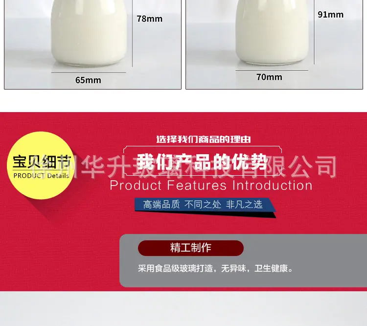 布丁瓶详情_08.jpg