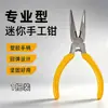 Mini Alicate de Bico Fino com Dentes Resistente e Fácil de Usar Tipo Profissional Cabo de Plástico Design com Mola Alicate de Artesanato Alicate Multifuncional
