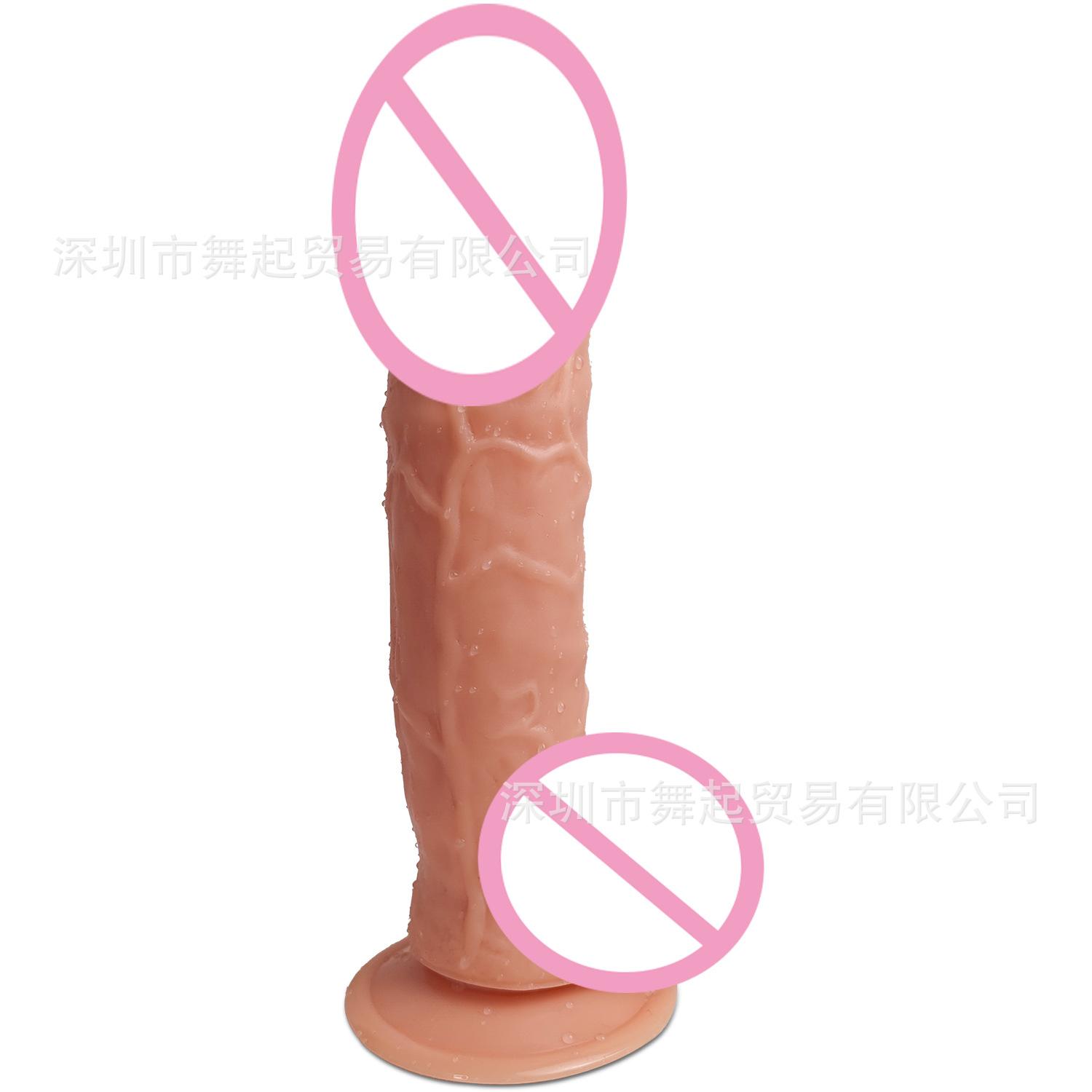 阳具