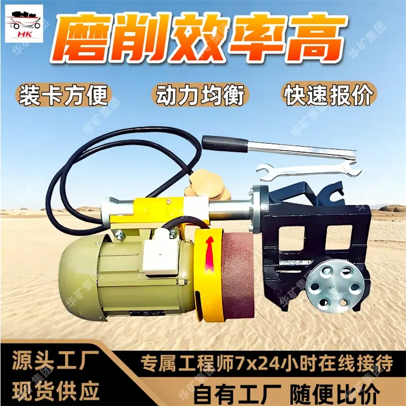 钢轨端面打磨机 (2).jpg