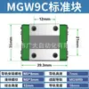 Trilho Deslizante Linear Miniatura Hanyin Intercambiável para Robô Pequeno Mgn/Mgw5 7 9 12 15Ch
