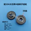 Rotor de furadeira elétrica 10A 4 dentes 5 dentes 6 dentes J1Z-FF-10A rotor estator motor totalmente de cobre peças de engrenagem