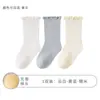 Calcetines para niños para otoño e invierno, algodón Clase A, para niños y niñas, color liso, con bordes de volantes, sin costuras, no aprietan, transpirables, calcetines de media pantorrilla