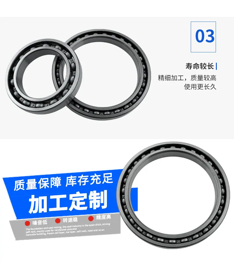 静音轴承