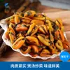 Vieiras Secas y Vieiras de Mar Seleccionadas, Deliciosas y Libres de Arena, Productos del Mar Secos. Soporte Dropshipping y Venta al por mayor