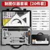 Set de 27 piezas para dibujo y delineación para maquinaria de ingeniería, planos de construcción, diseño de ingeniería civil, herramientas de delineación profesionales