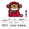 Tela Suave Roja Zodiaco Doce Tesorero Bordado Pegatina de Tela Funda para Teléfono Móvil Sombrero Mochila Manual Decoración DIY