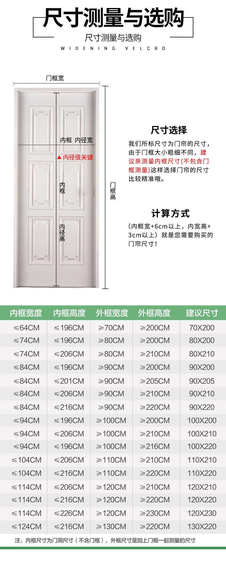 防蚊门帘_11