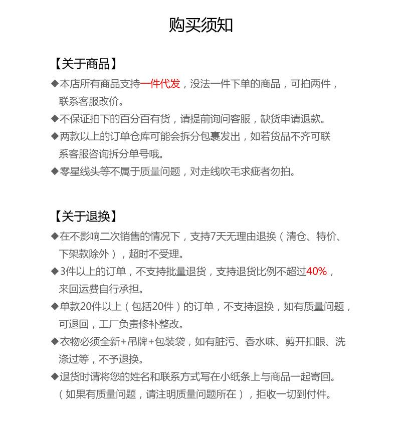 购买须知 副本.jpg