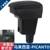 Adecuado para Malasia Kia Picanto Caja Reposabrazos Caja Reposabrazos Central Especial Kia Picanto