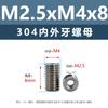 Tuercas de Acero Inoxidable 304 con Rosca Interna y Externa M2M12 Espárragos con Rosca Interna y Externa Sujeción Automotriz Tornillos con Rosca Interna y Externa M3M4M5M8