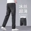 Jeans de Seda Helada para Hombre, Nuevo Estilo Otoño 2026, Pantalones Largos Rectos de Corte Holgado, Pantalones Casuales Versátiles para Hombre