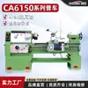 Torno de Propósito General Serie Ca6150 Máquina Horizontal de Torneado 6150/6250 Puede Equiparse con Configuración de Ranura de Carro Opcional