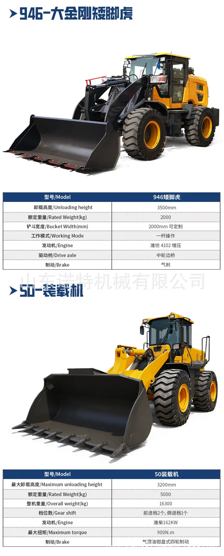 诺特柴油装载机_11.jpg