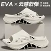 Pantuflas de Suela Gruesa para Hombre Modelo Nuevo 2026 Para Interiores y Exteriores Antideslizantes Antiolor Resistentes al Desgaste Pantuflas de Eva para Hombre