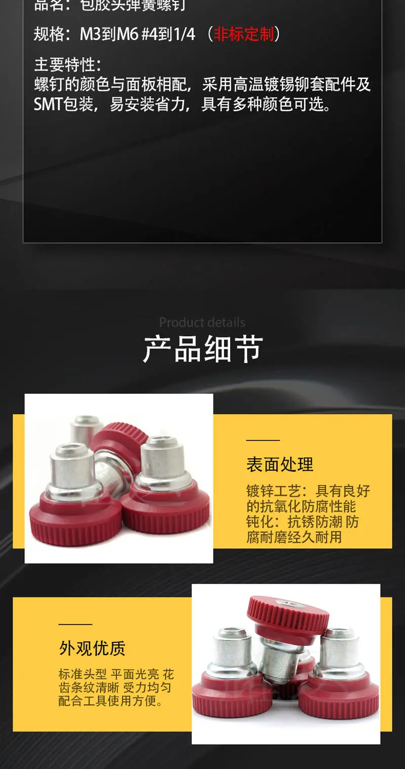 塑胶头松不脱螺钉_04.jpg