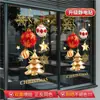 Pegatinas Electrostáticas Navideñas para Ventanas Bolas de Navidad Regalos Pegatinas de Vidrio Tienda de Ropa Supermercado Escena de Tienda Pegatinas de Decoración
